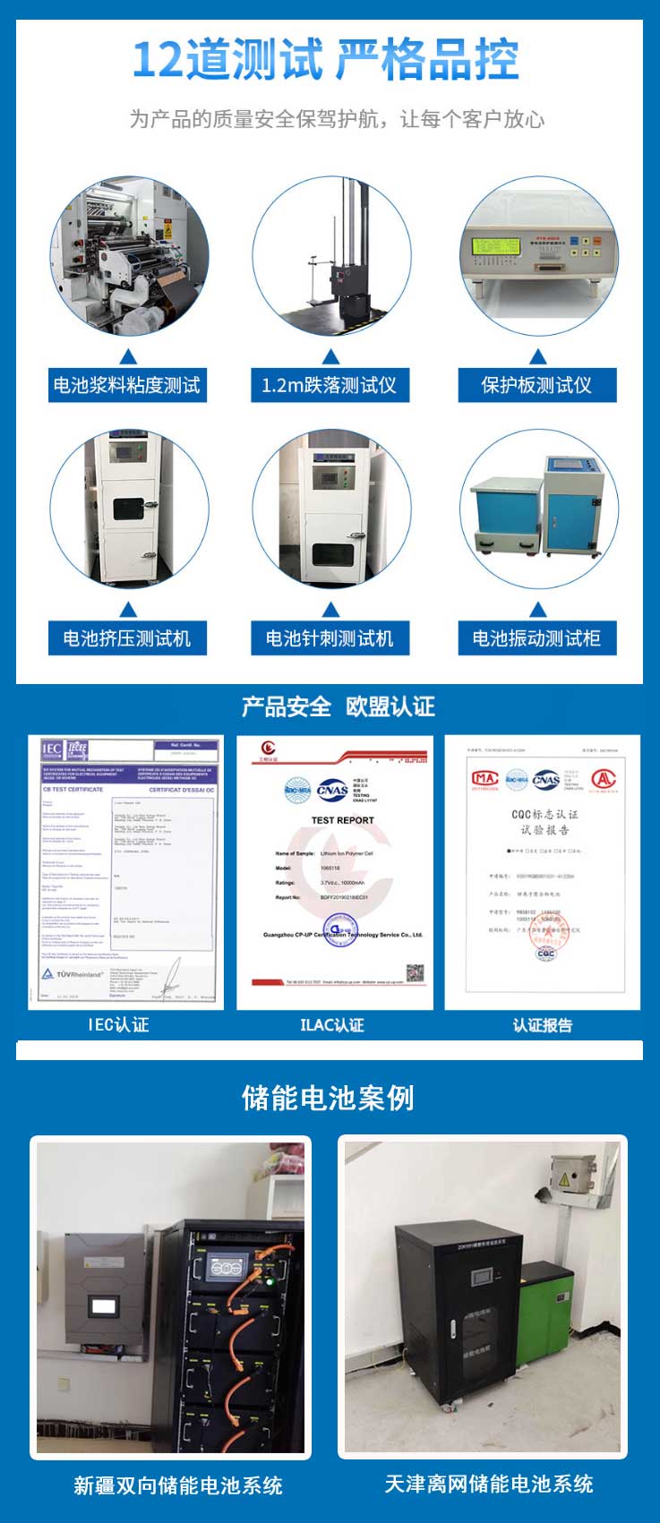 儲能電池系統(tǒng)