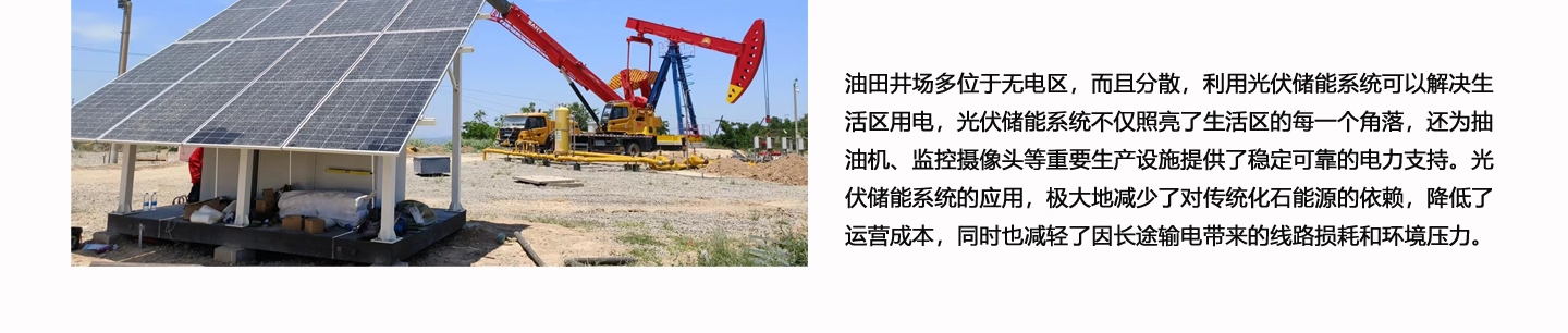 太陽(yáng)能離網(wǎng)發(fā)電系統(tǒng)