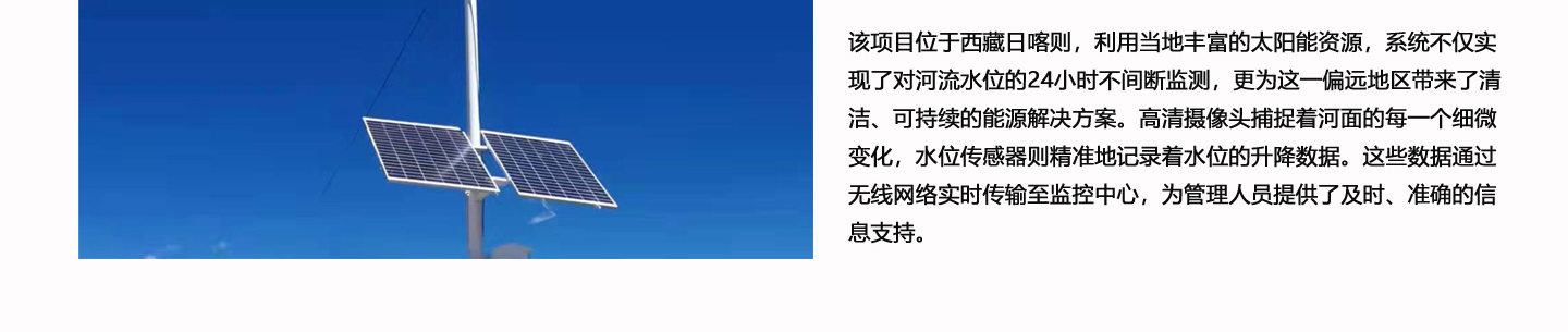 西藏太陽(yáng)能供電系統(tǒng)