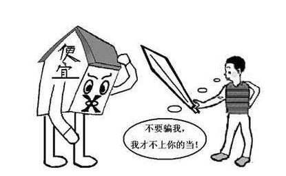 便宜沒(méi)好貨