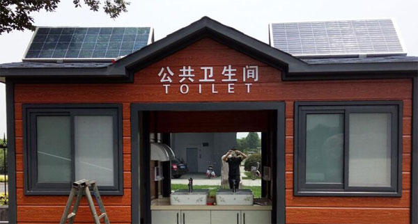 太陽能廁所
