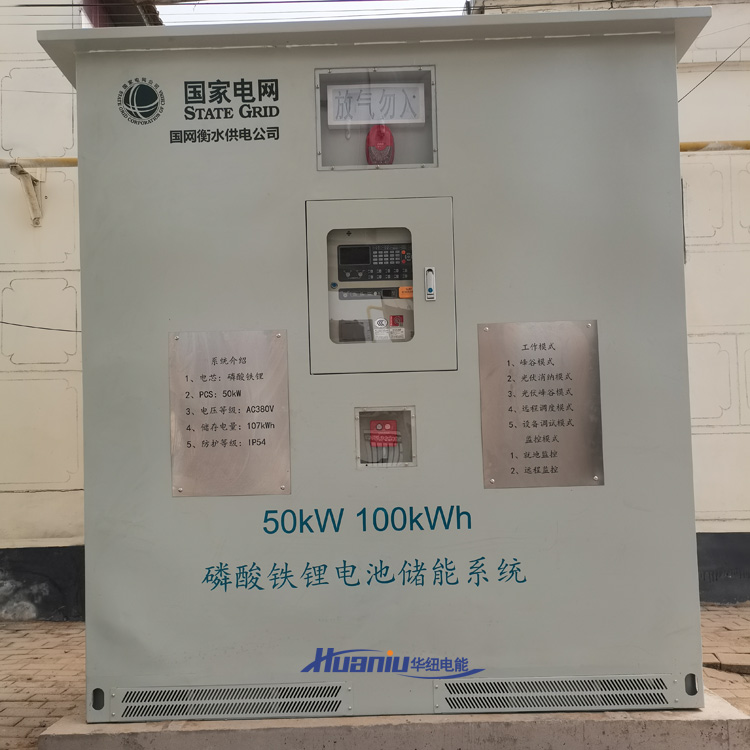 ess儲能系統(tǒng)